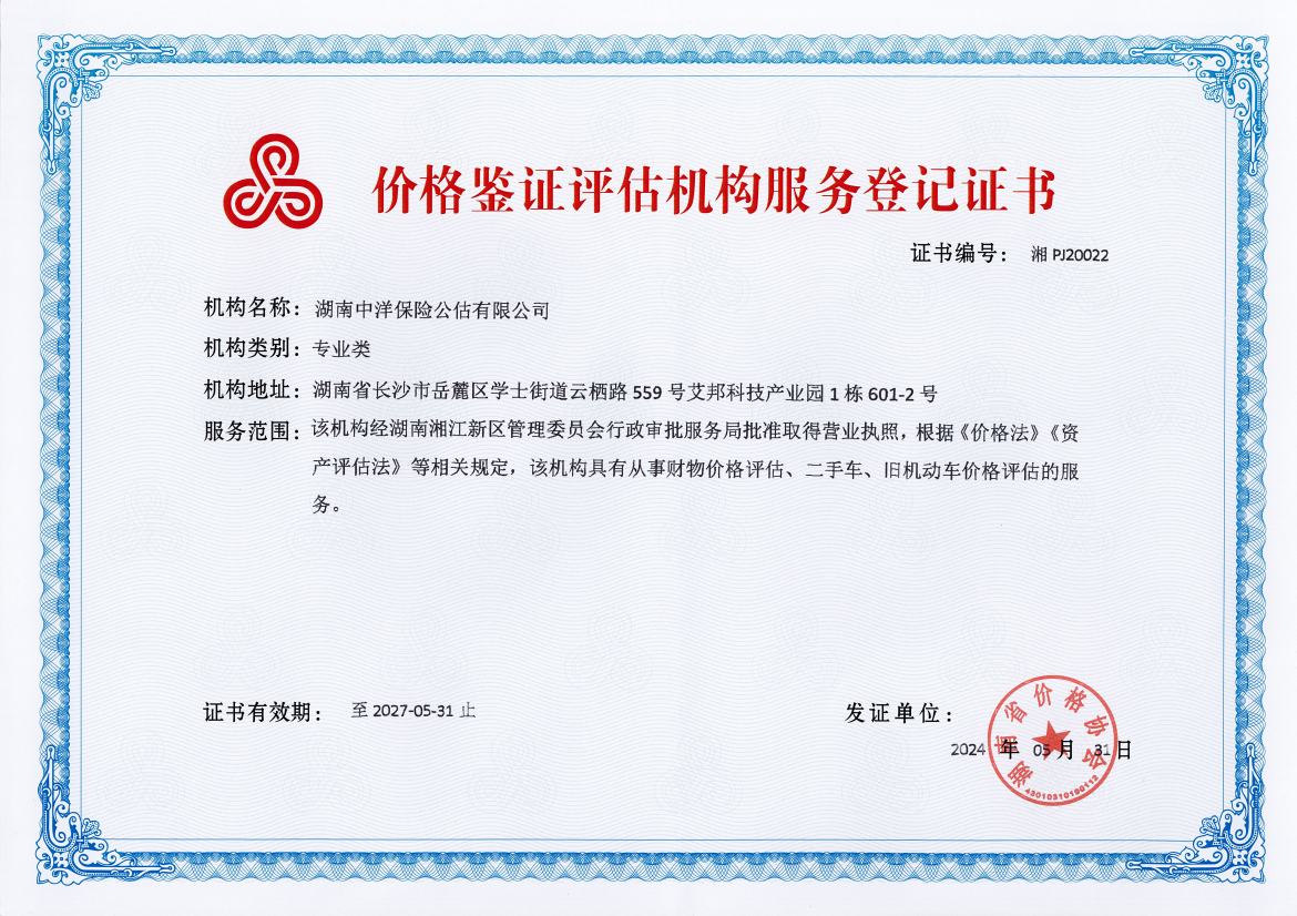 资质能力